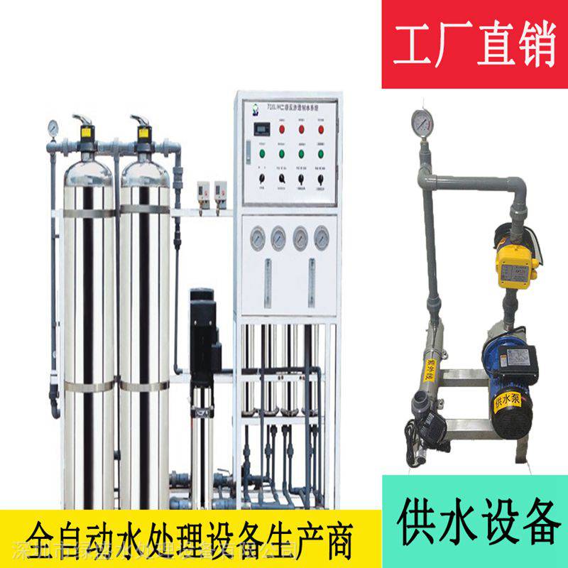 巴中市纯水设备价格分析 反渗透与高纯水设备、供水设备的选购指南